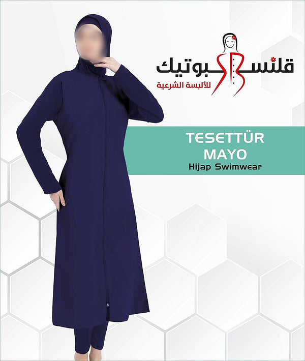 مايوه شرعي بتصميم أنيق